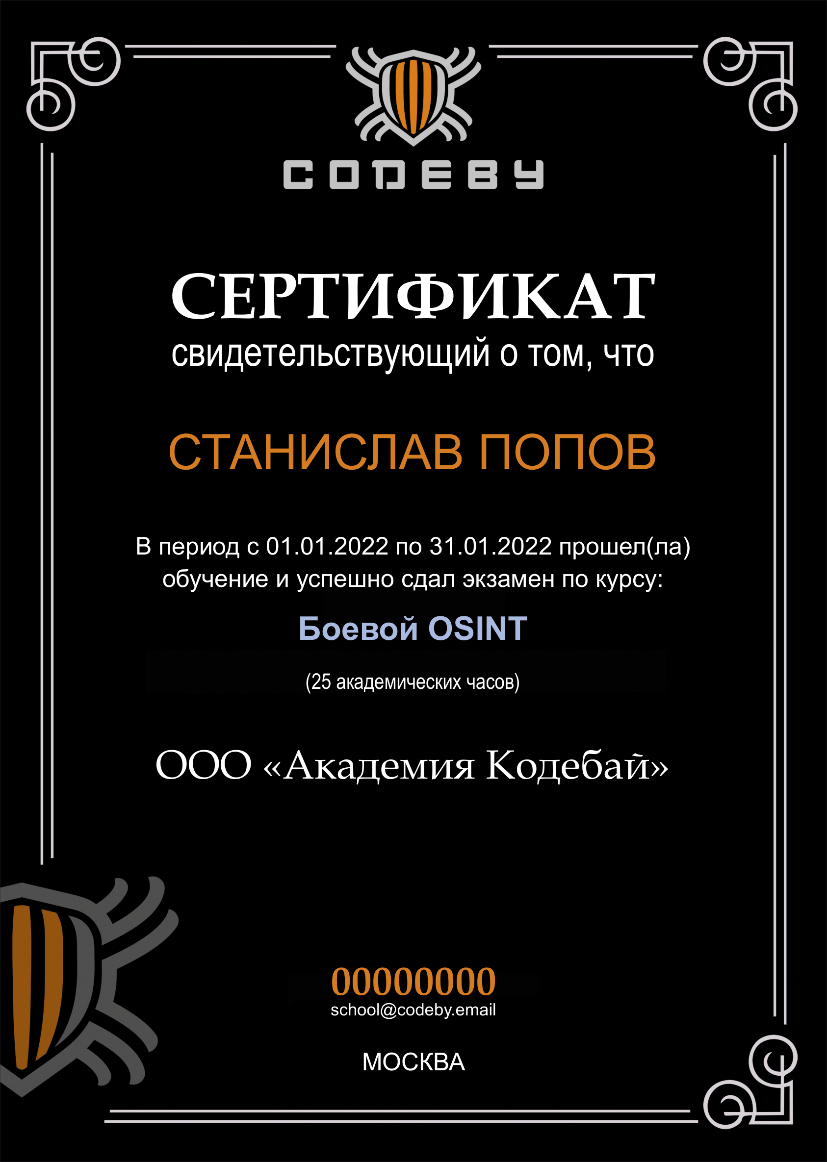 cert